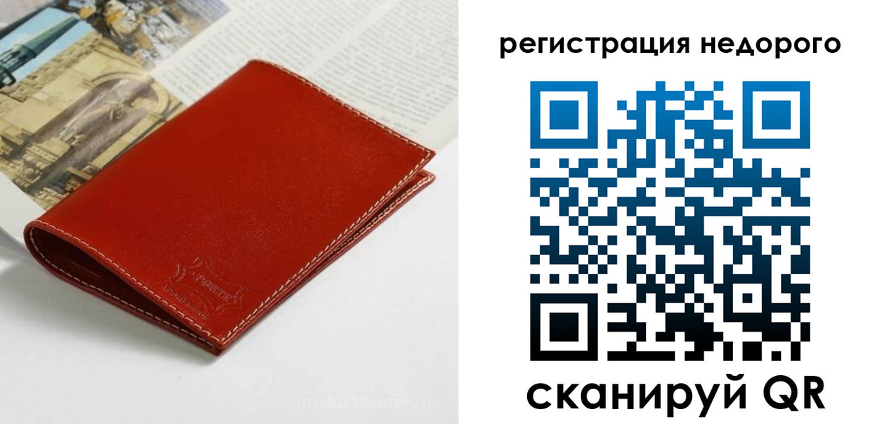 прописка регистрация в Кунгуре