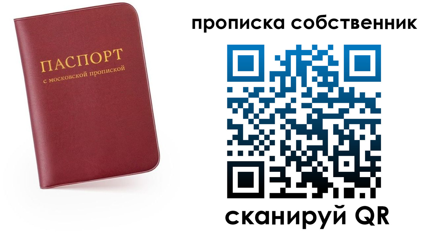 временная регистрация в квартире в Кунгуре